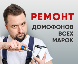 Ремонт домофонов в Феодосии